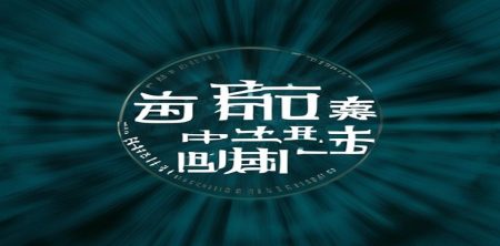 仕事で成功するための習慣